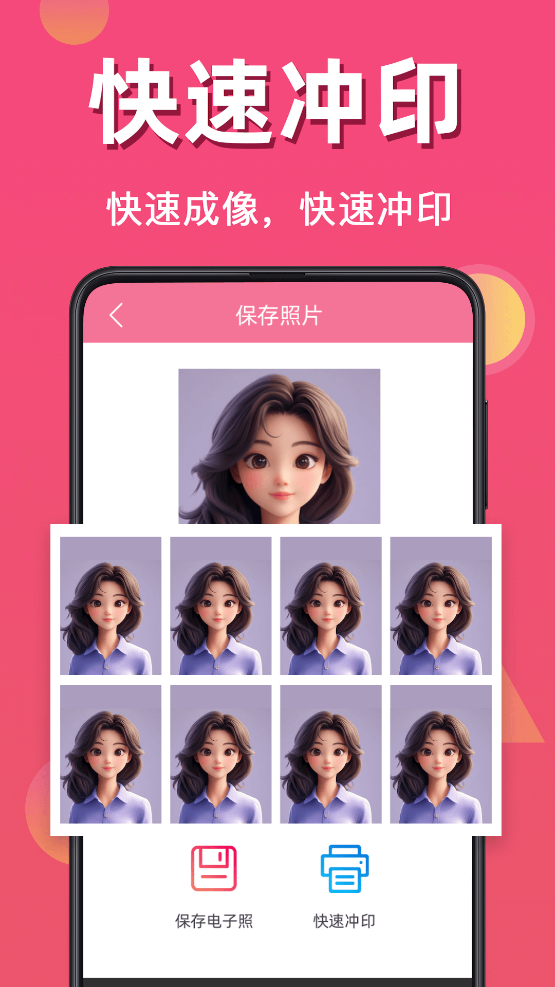 精彩截图-最美证件照全能版2026官方新版