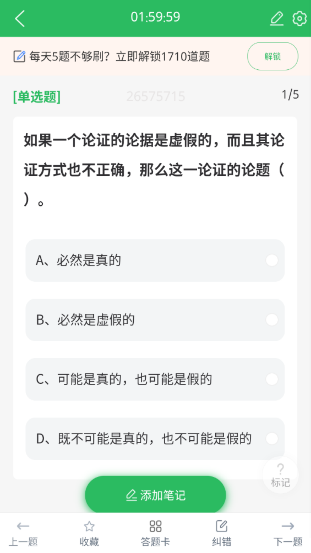 精彩截图-汉语言文学自考2025官方新版