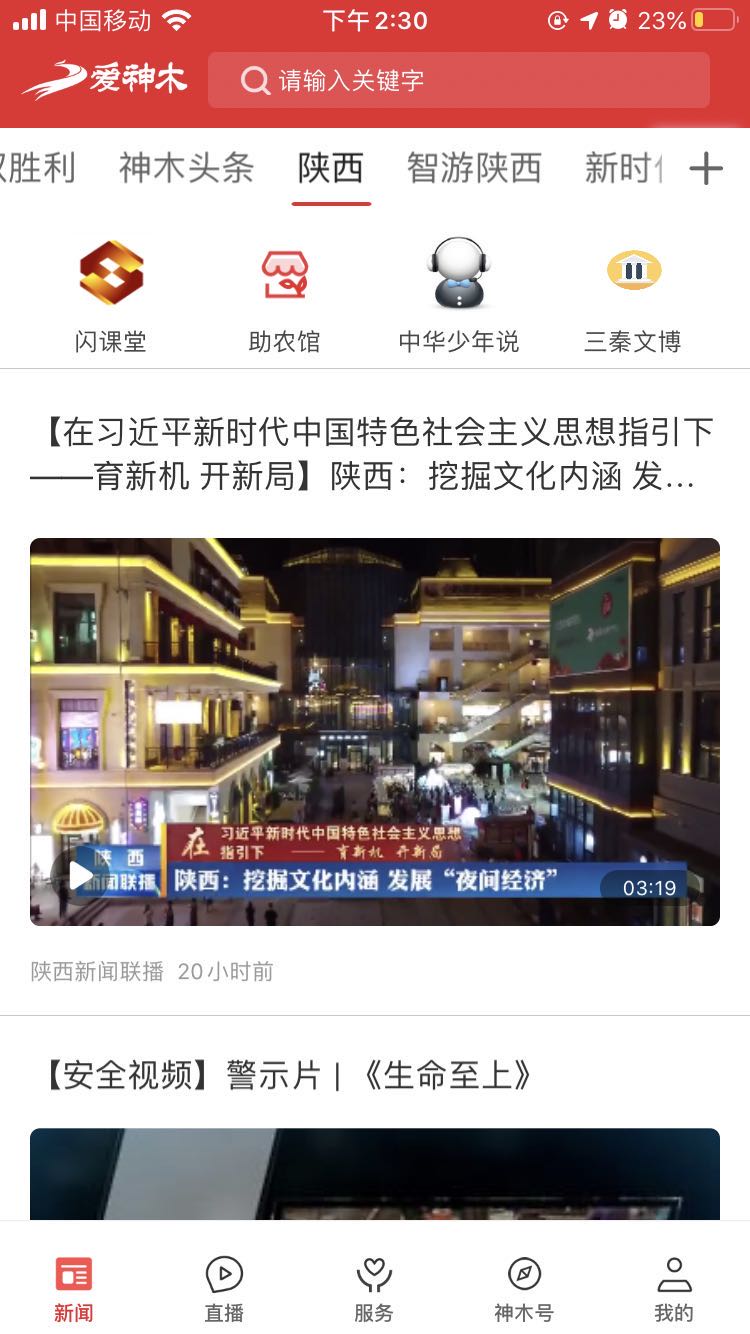 精彩截图-爱神木2026官方新版