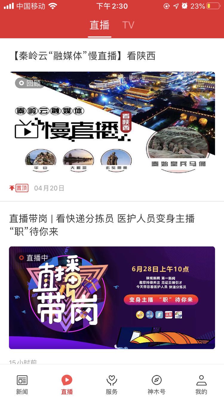 精彩截图-爱神木2026官方新版