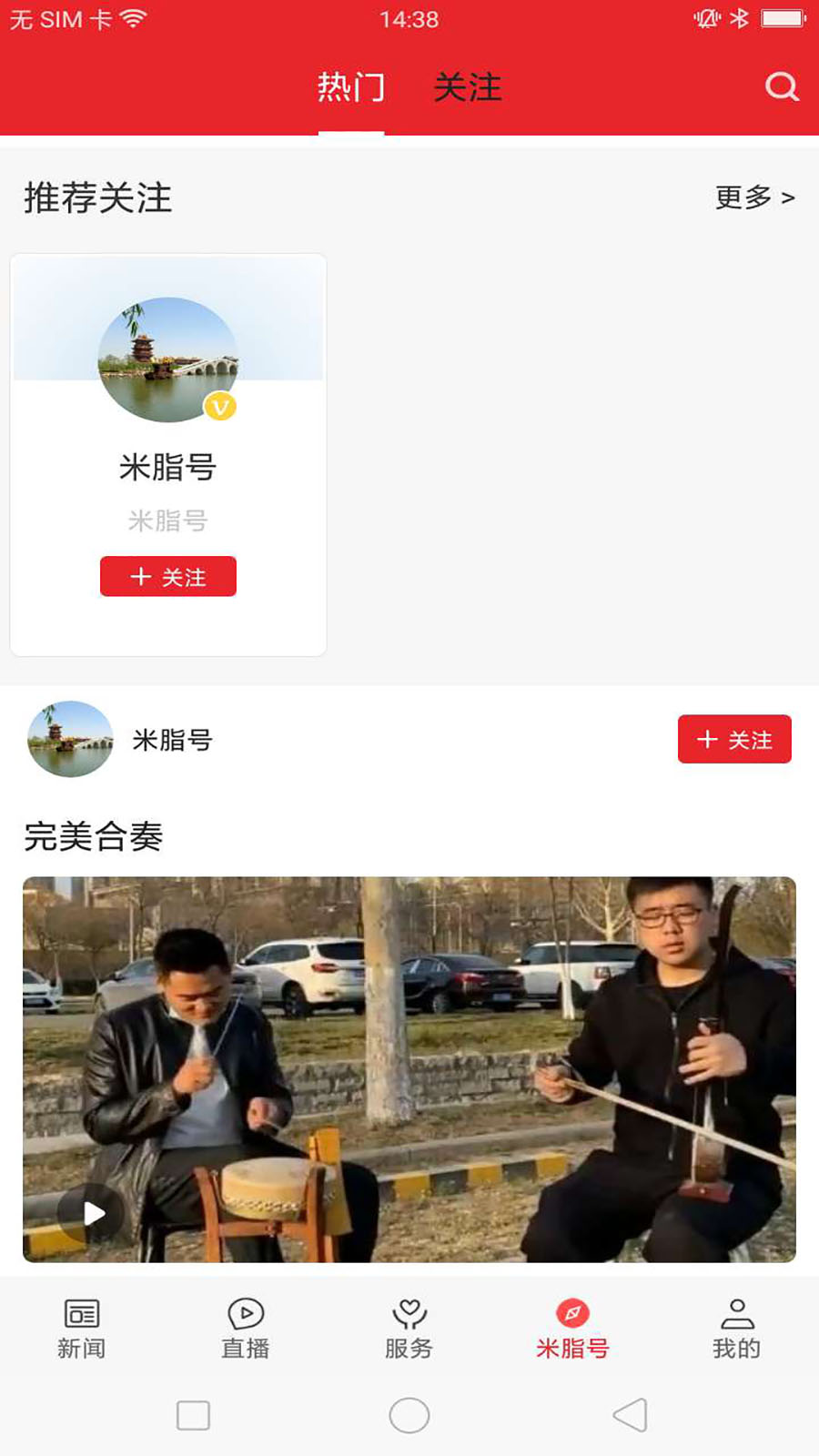 精彩截图-爱米脂2026官方新版