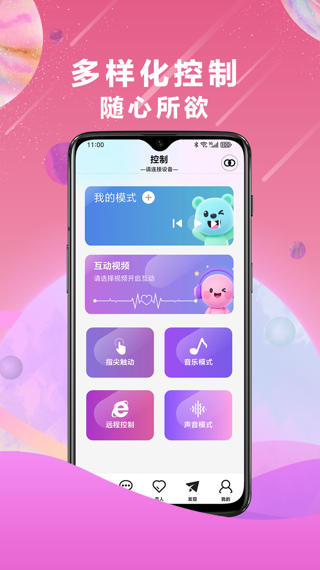 精彩截图-微圈2025官方新版