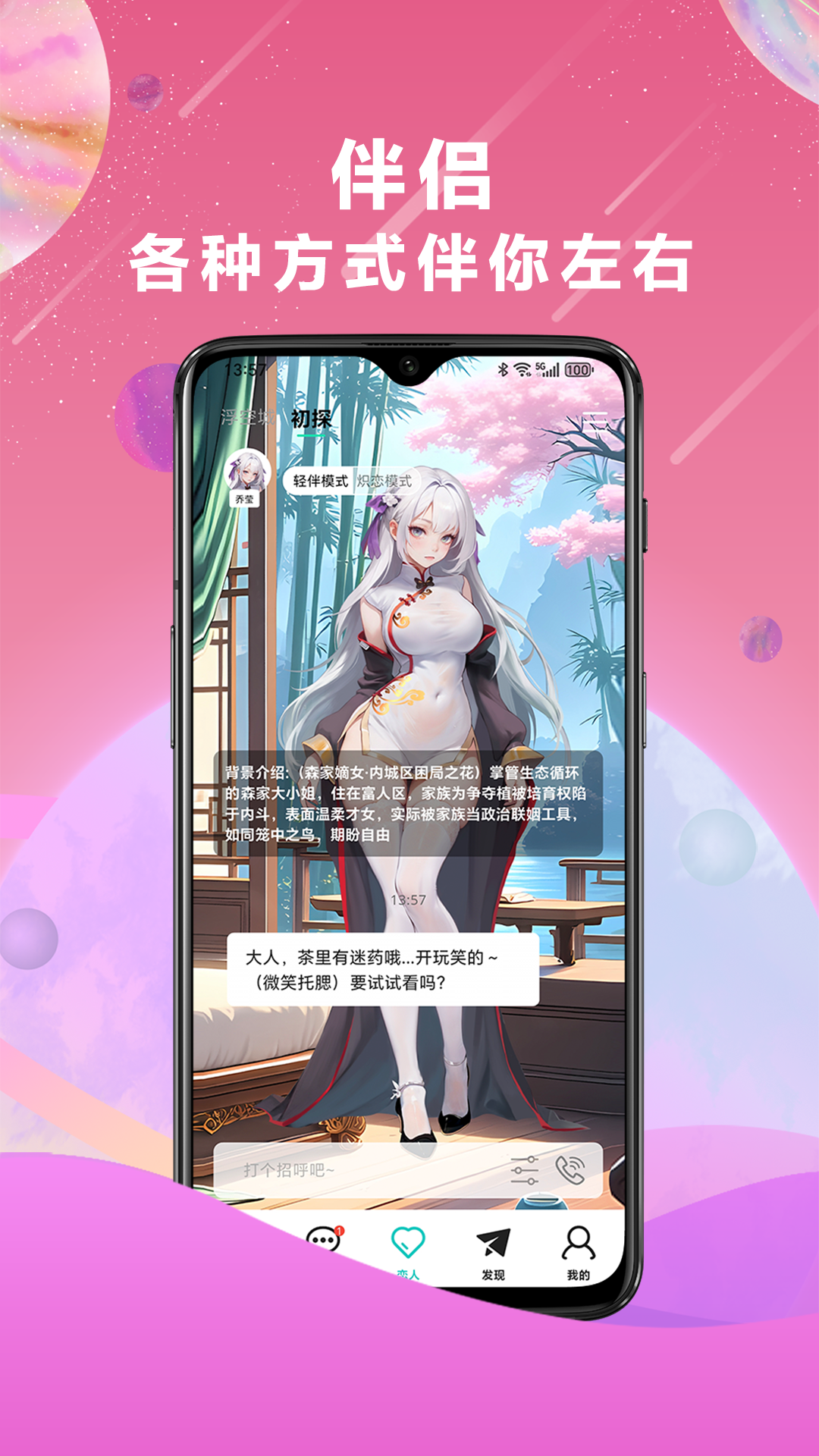 精彩截图-微圈2025官方新版