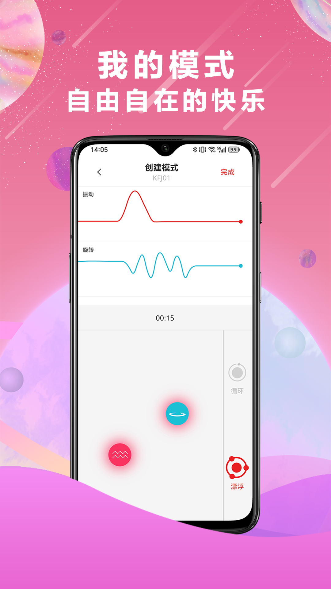 精彩截图-微圈2025官方新版