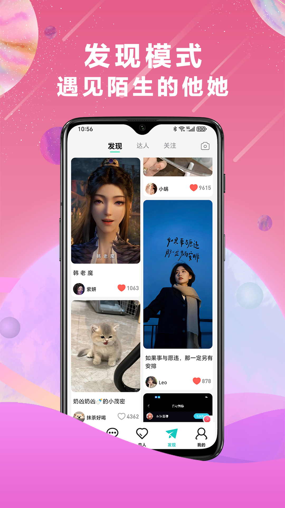 精彩截图-微圈2025官方新版