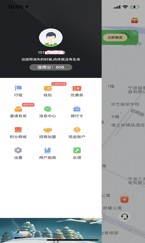 精彩截图-喵走出行2026官方新版