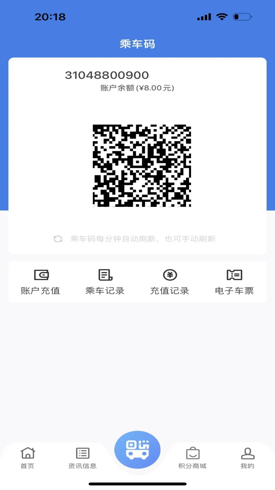 精彩截图-畅行温州2026官方新版