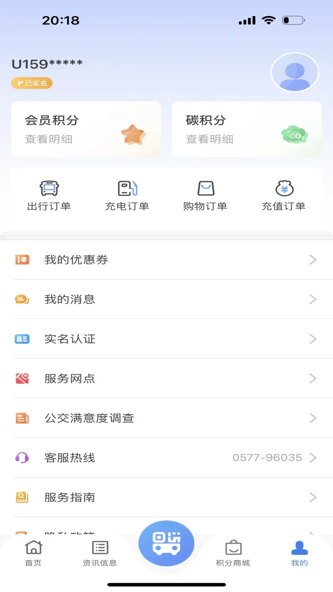 精彩截图-畅行温州2026官方新版