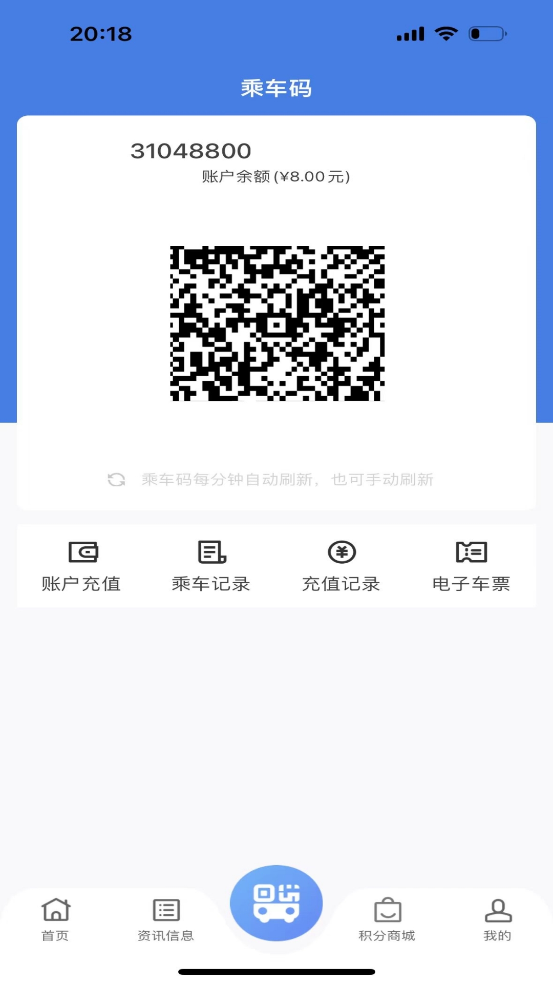 精彩截图-畅行温州2026官方新版