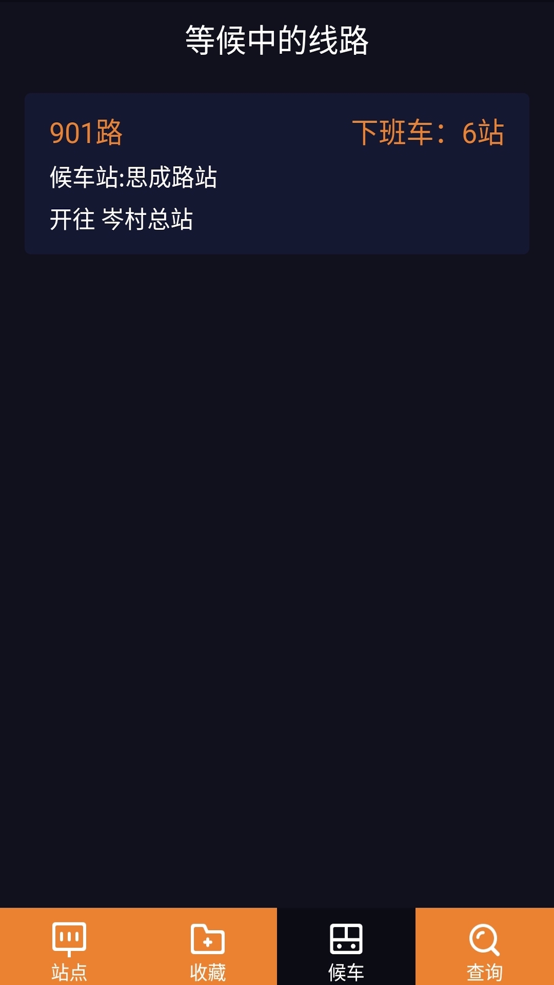 精彩截图-深圳公交助乘2026官方新版