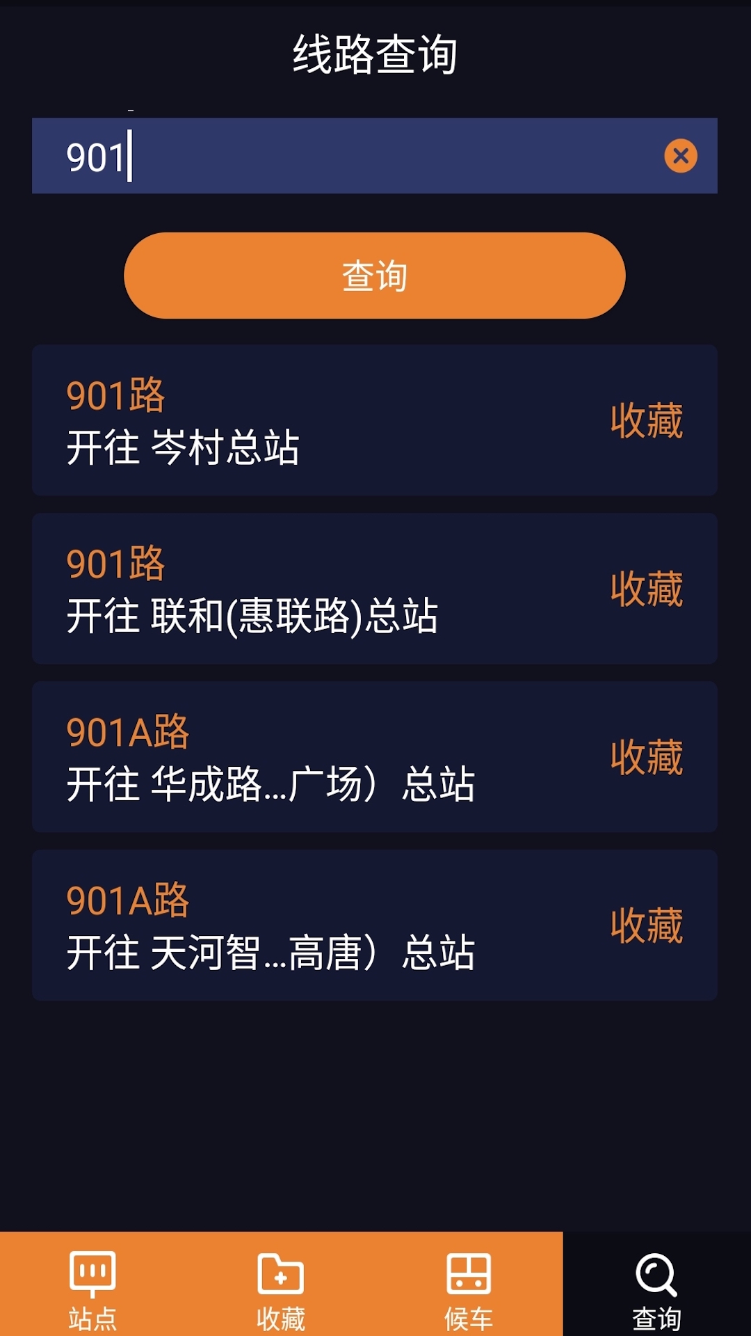 精彩截图-深圳公交助乘2025官方新版