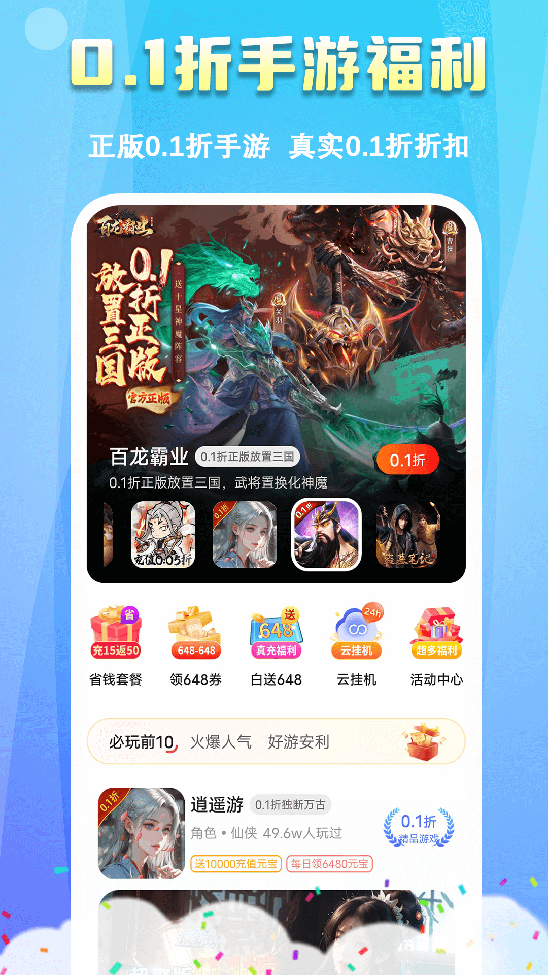 精彩截图-鱼爪手游2025官方新版