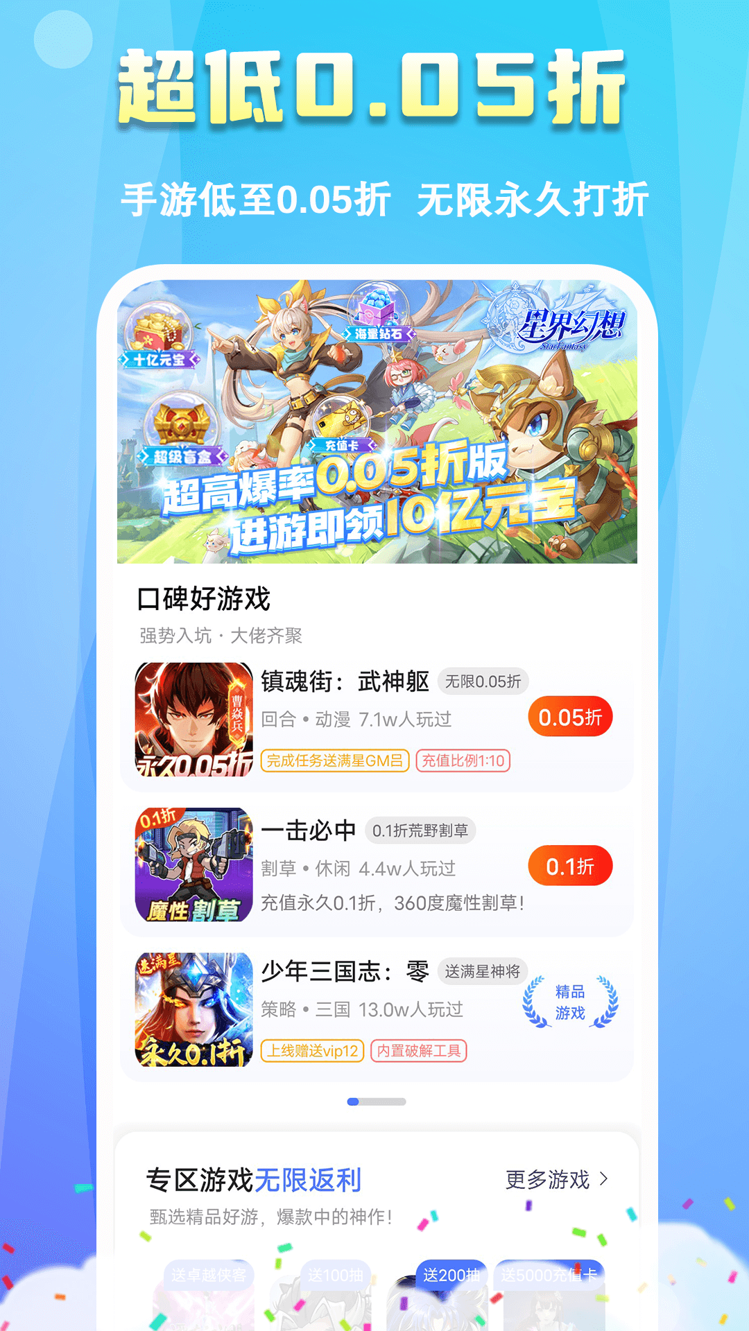精彩截图-鱼爪手游2025官方新版