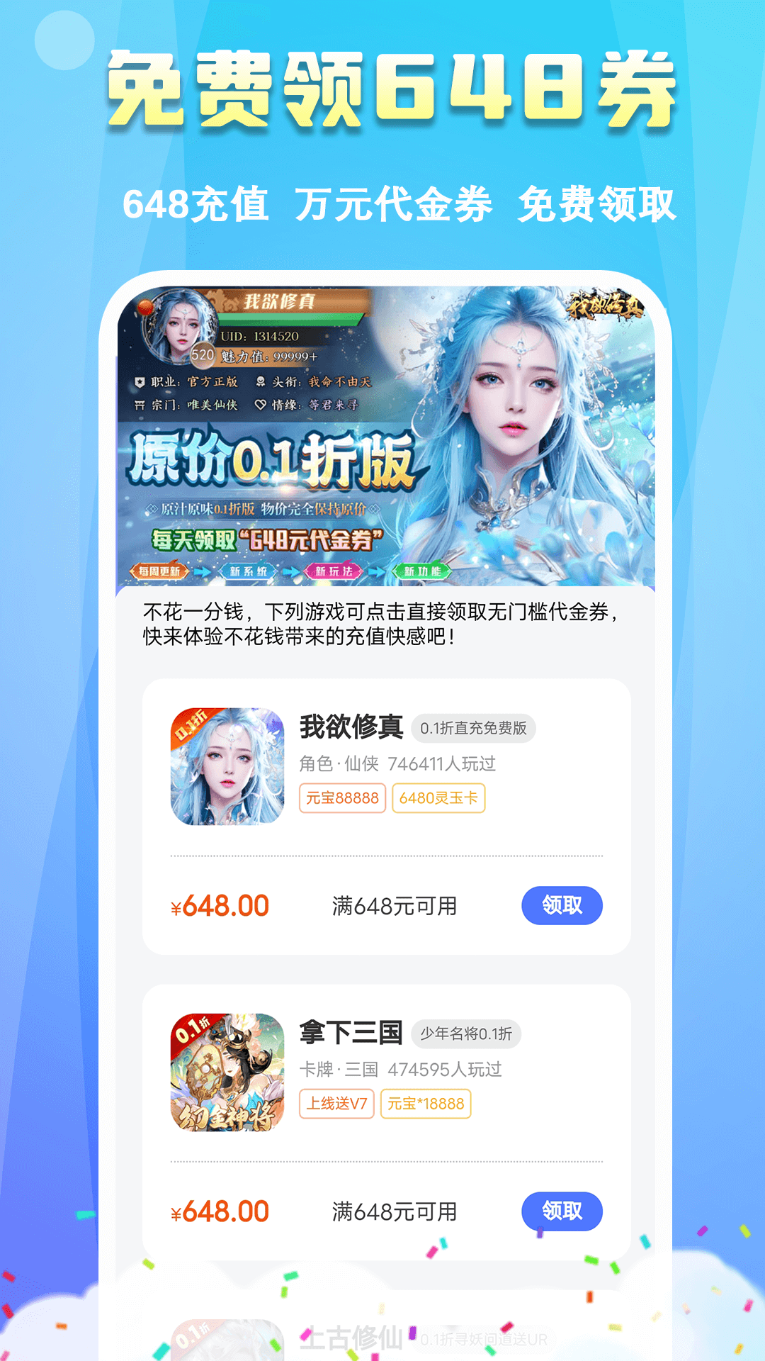 精彩截图-鱼爪手游2025官方新版