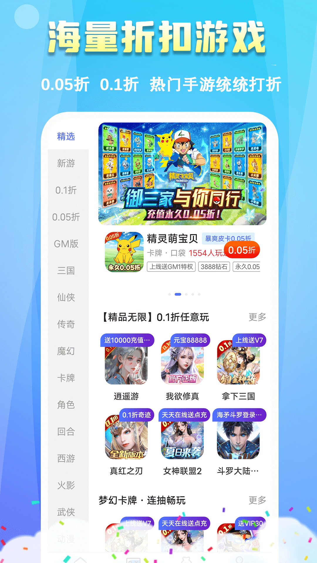 精彩截图-鱼爪手游2025官方新版