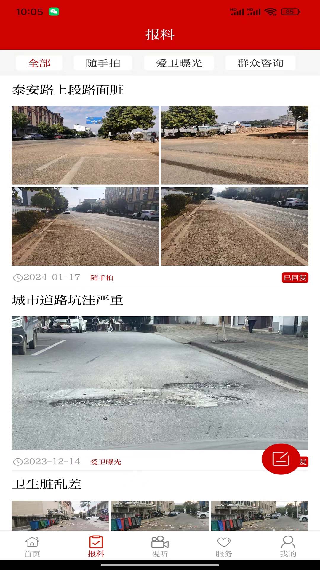 精彩截图-云上陇川2026官方新版