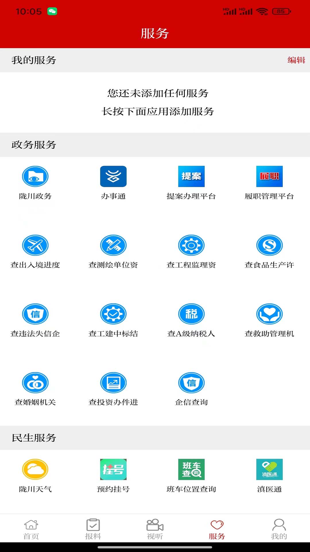 精彩截图-云上陇川2026官方新版