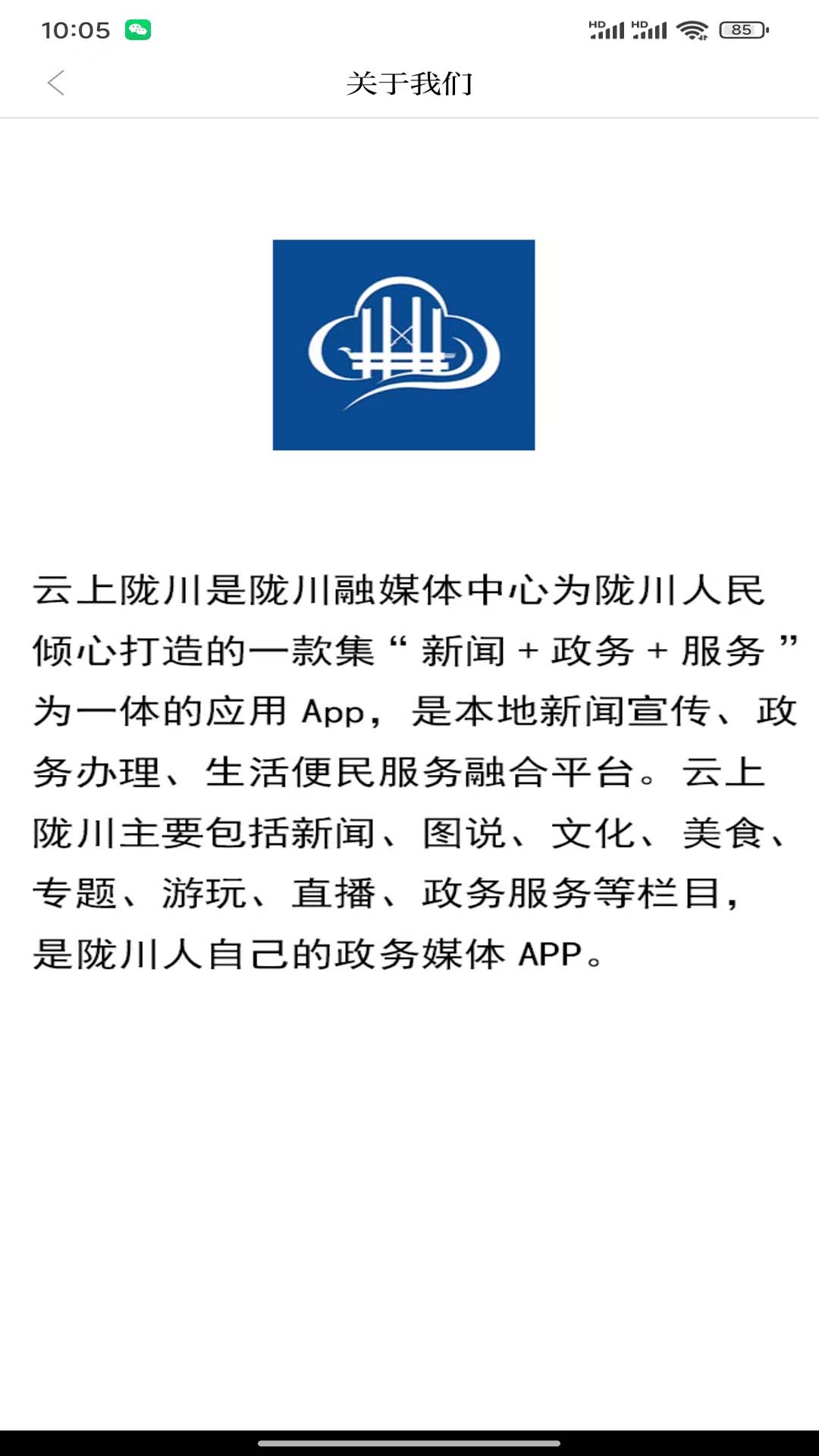 精彩截图-云上陇川2026官方新版