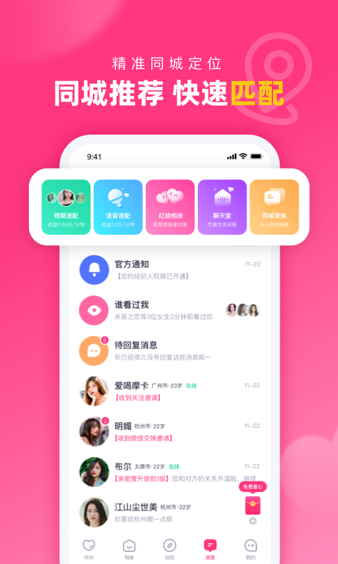 精彩截图-对对2026官方新版