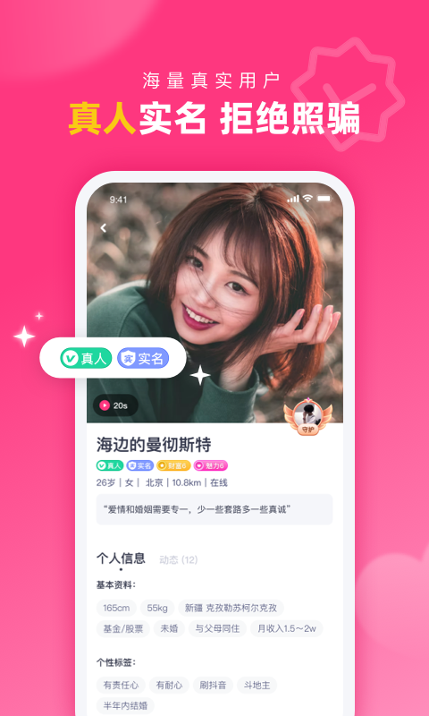 精彩截图-对对2026官方新版