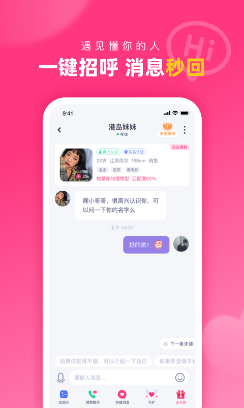 精彩截图-对对2025官方新版