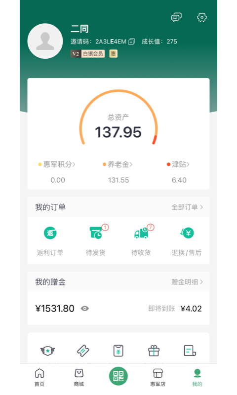 精彩截图-惠军生活2026官方新版