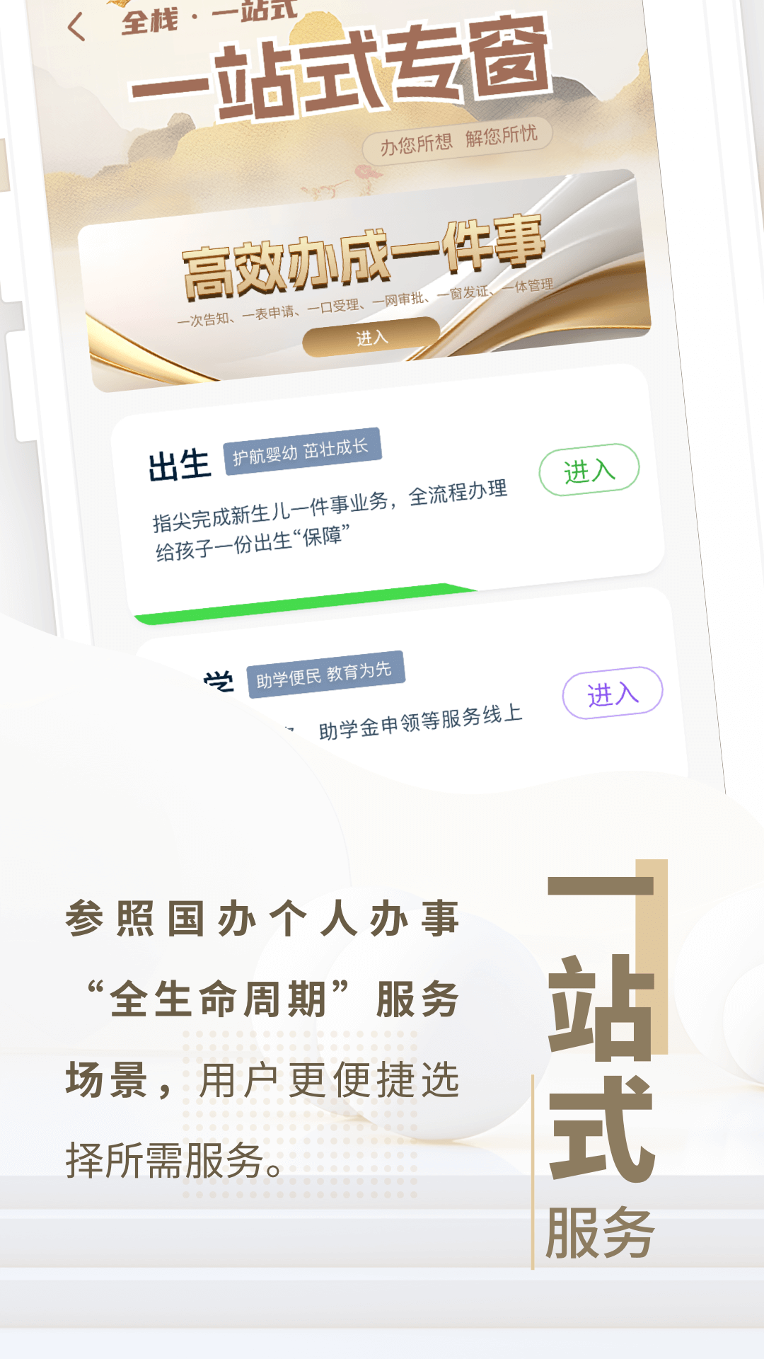 精彩截图-辽事通2026官方新版