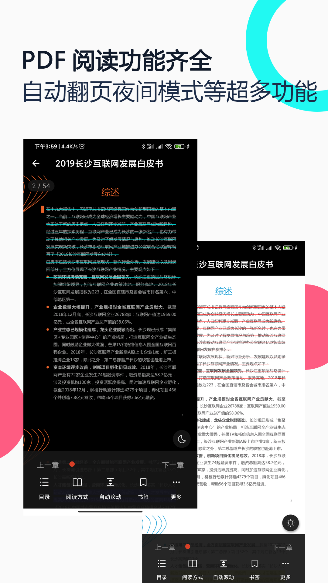 精彩截图-PDF 全能王2024官方新版