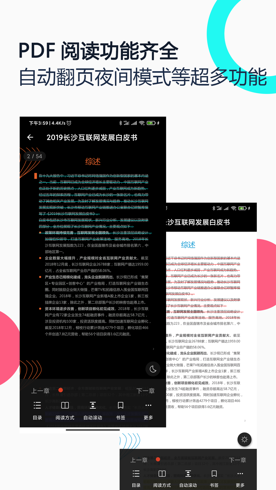 精彩截图-PDF全能王2025官方新版