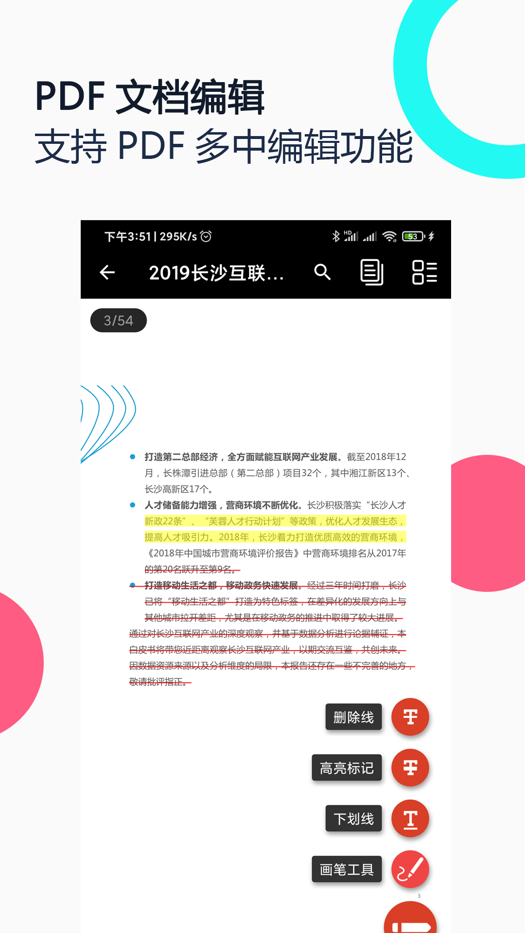 PDF 全能王