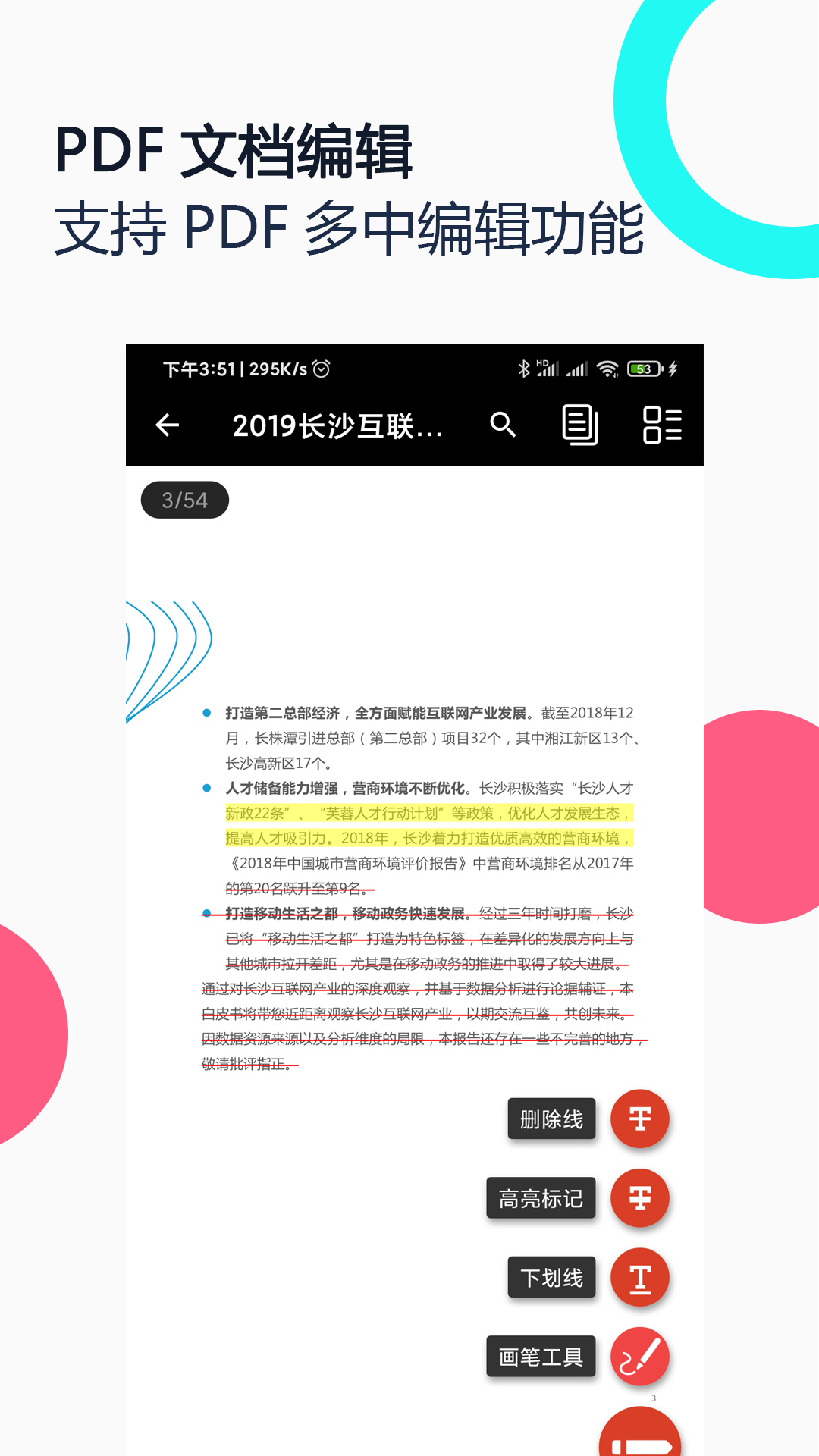 精彩截图-PDF全能王2025官方新版