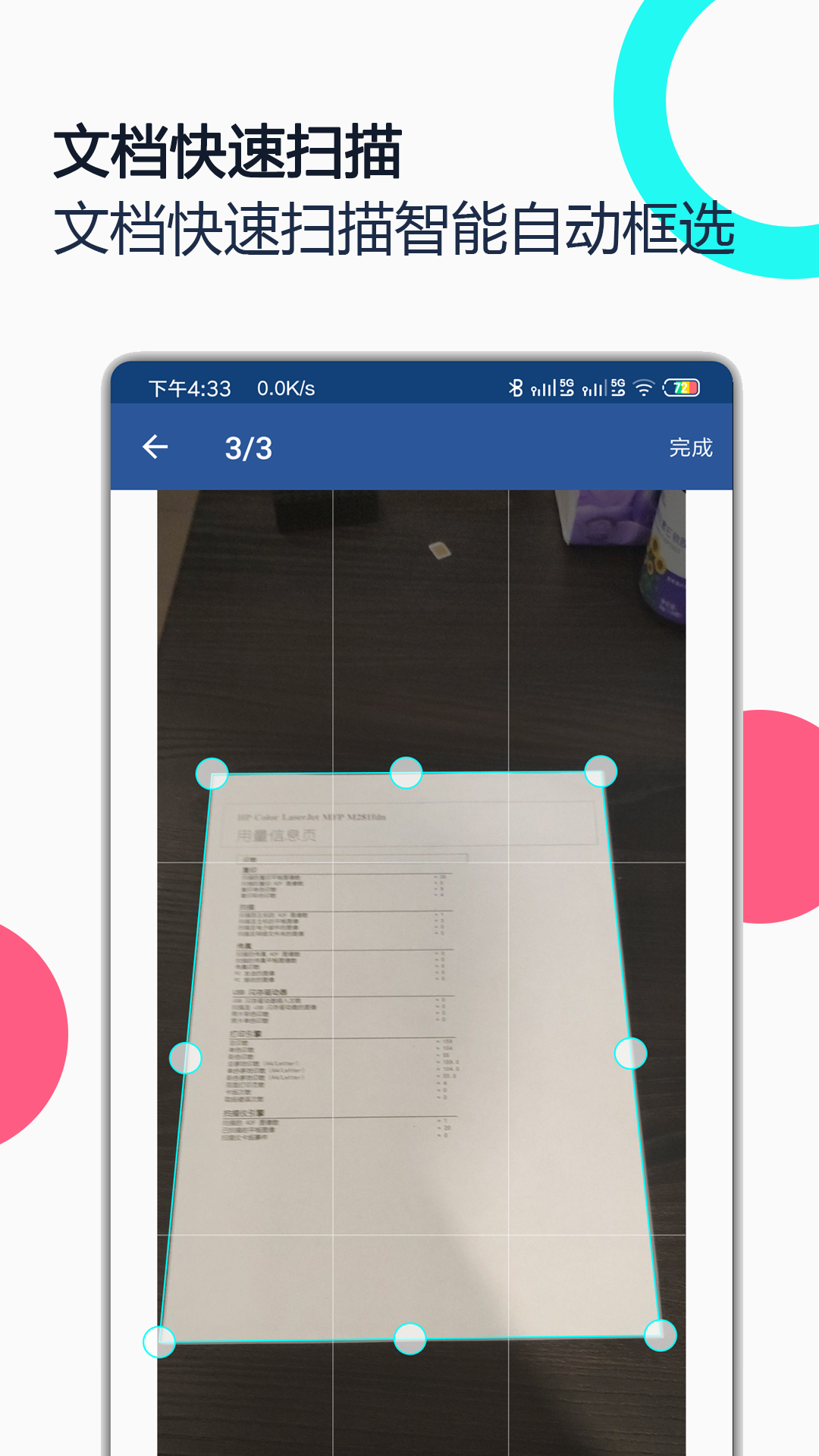 精彩截图-PDF全能王2025官方新版