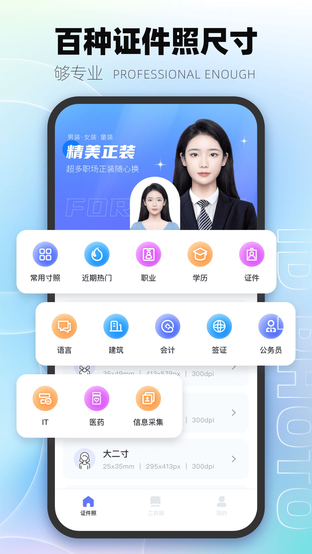 一寸照 截图 1