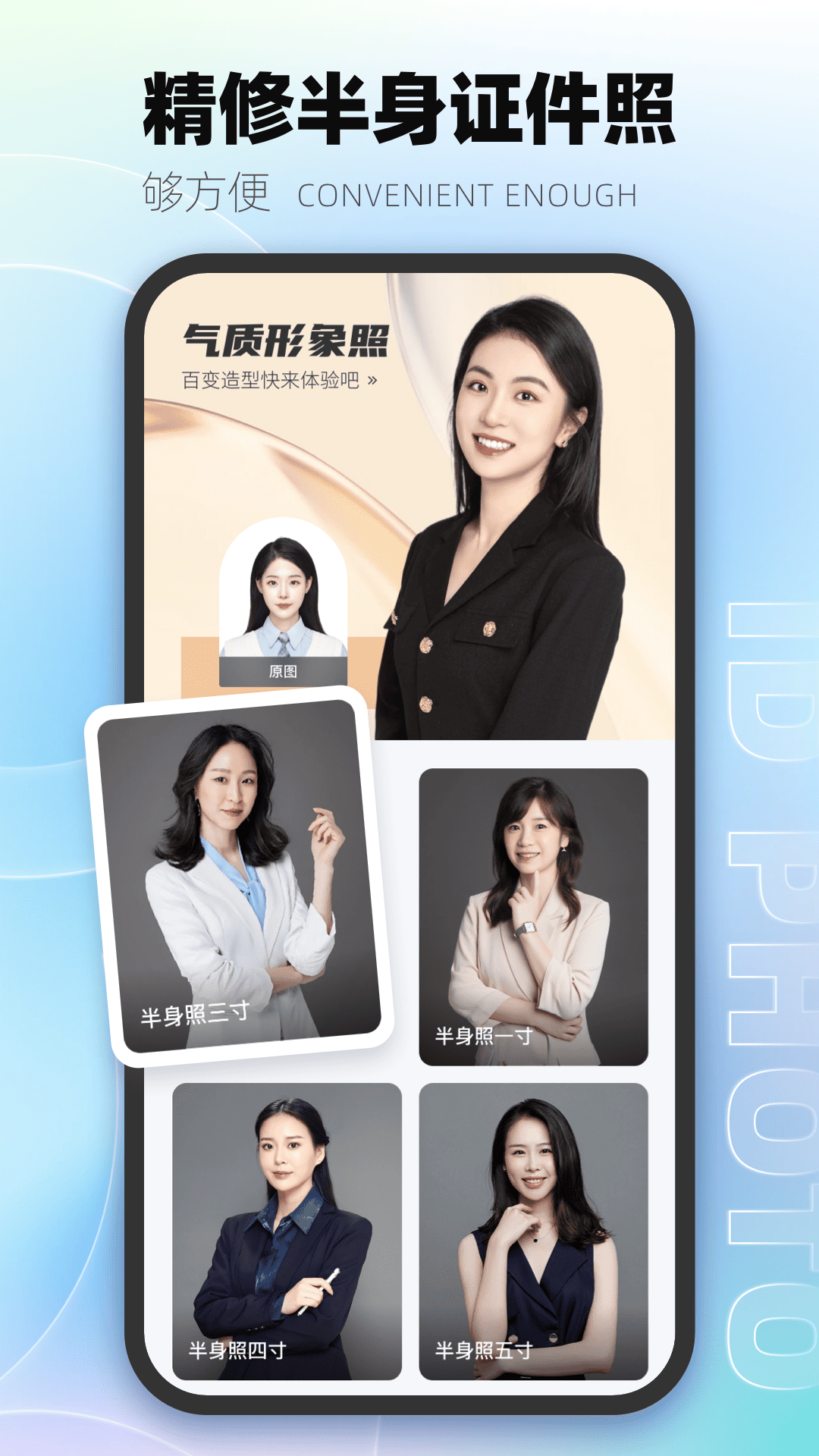 一寸照 截图 2