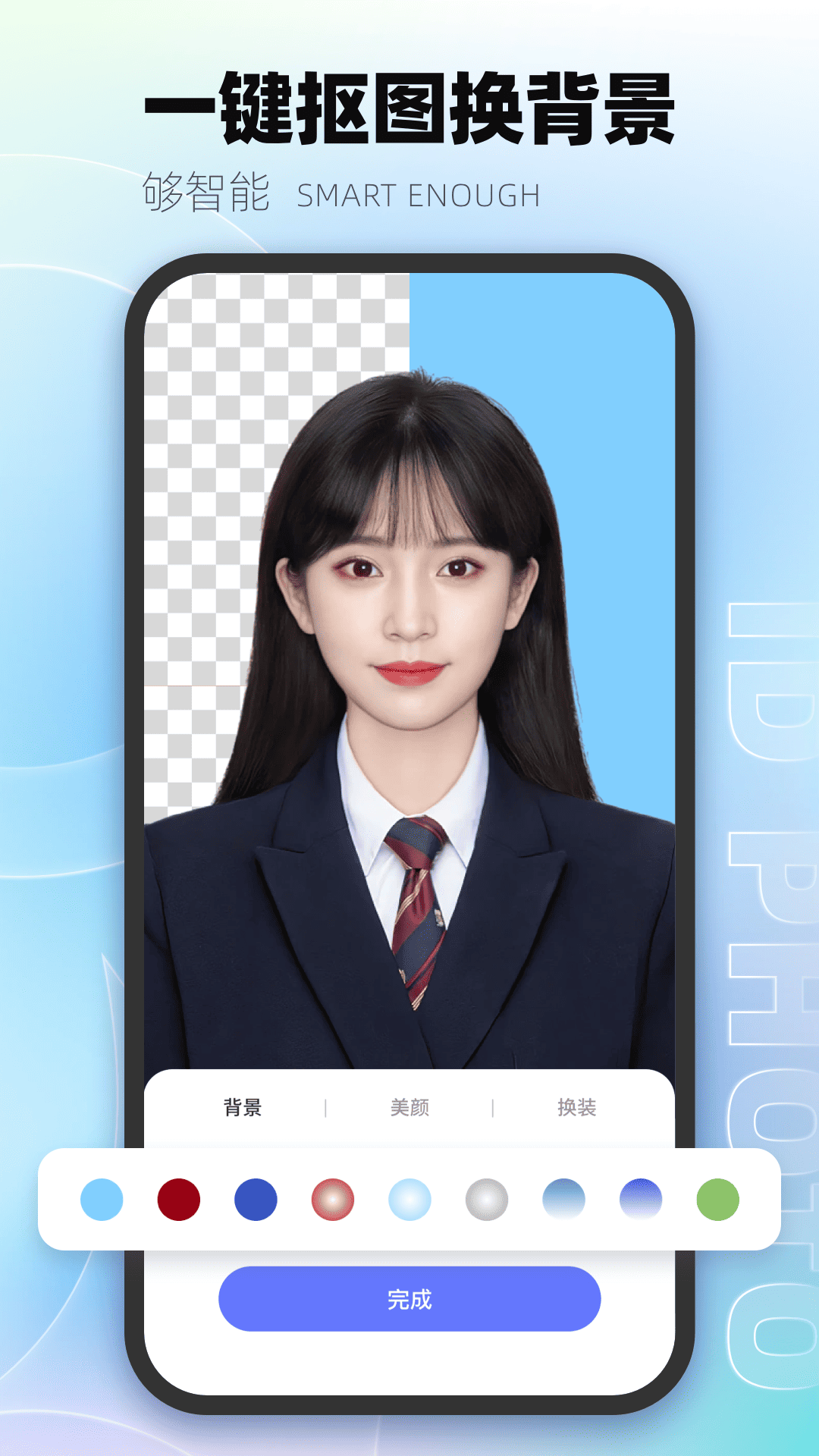 一寸照 截图 3