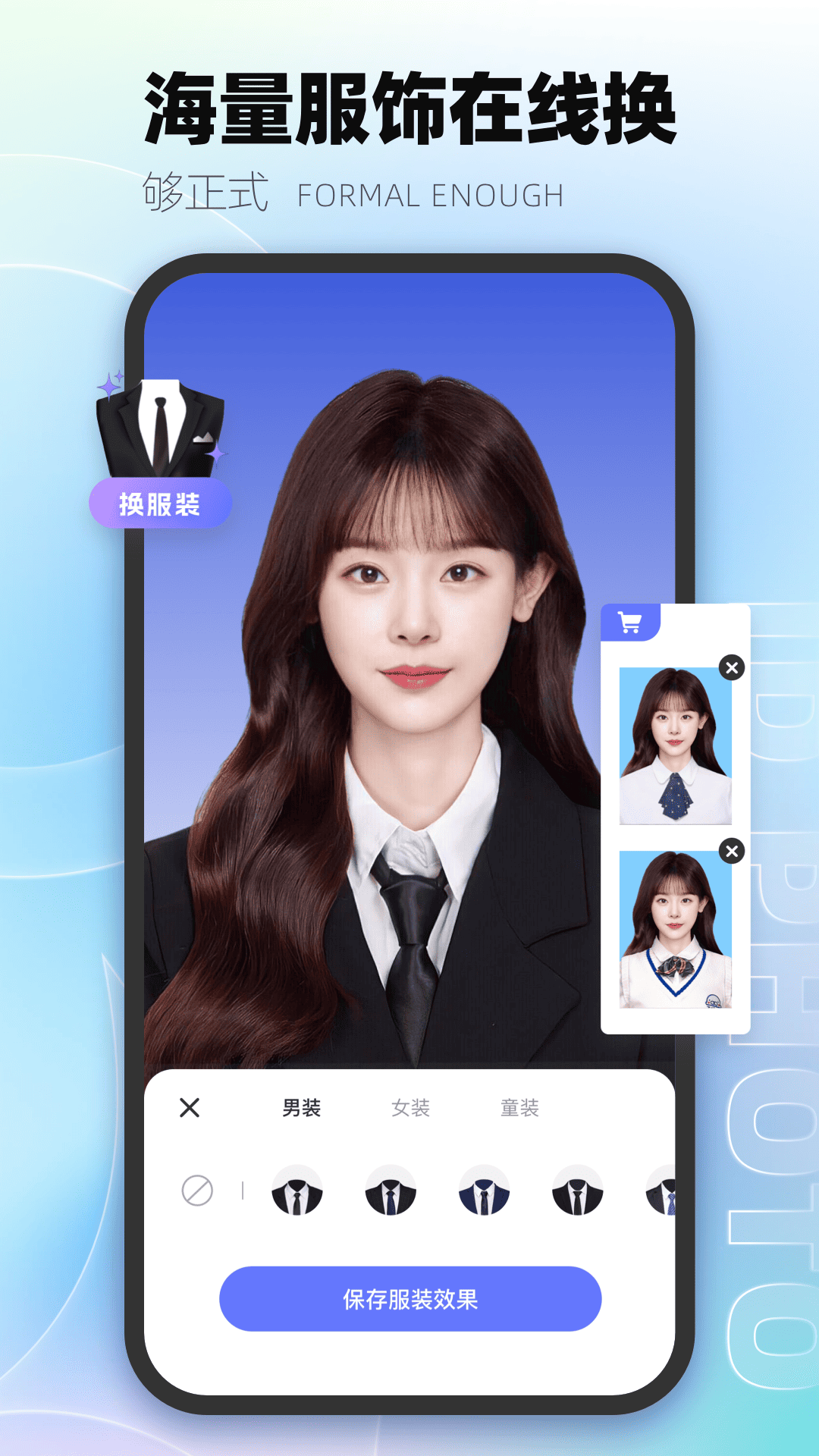 一寸照 截图 4