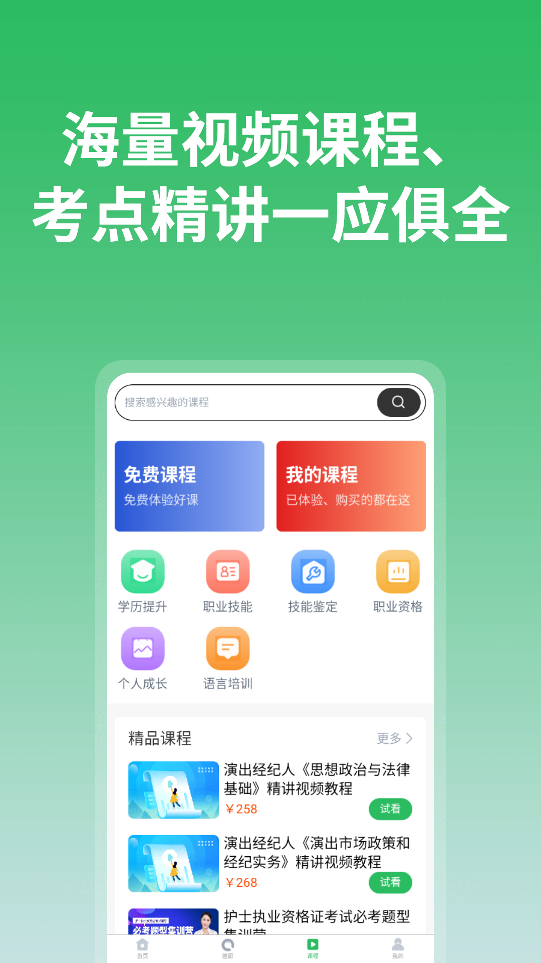 精彩截图-上学吧2026官方新版