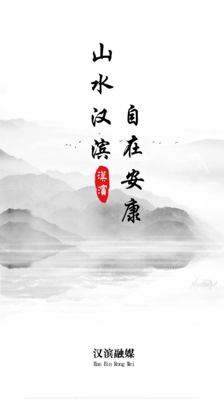 精彩截图-爱汉滨2025官方新版