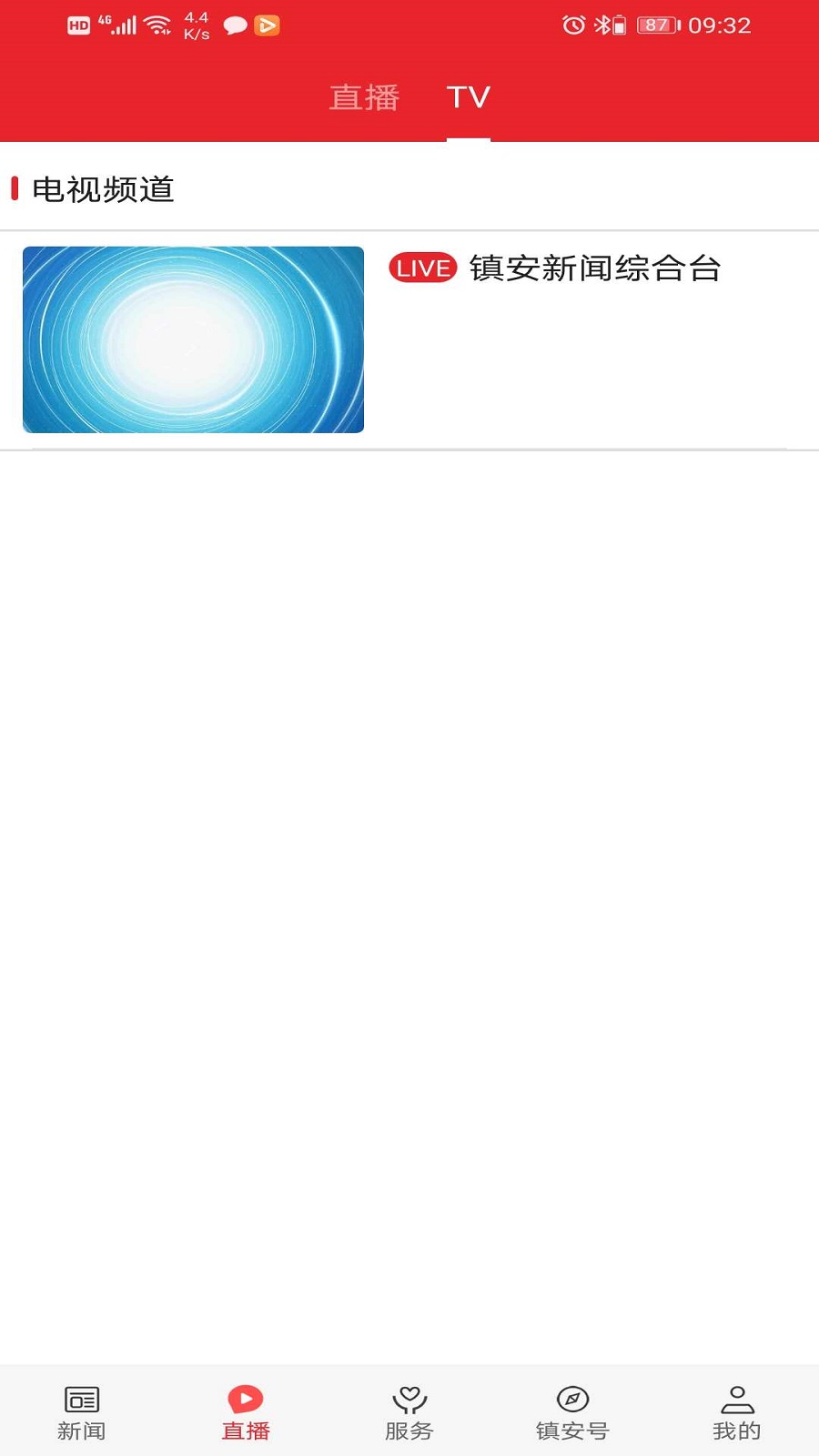 精彩截图-爱镇安2026官方新版