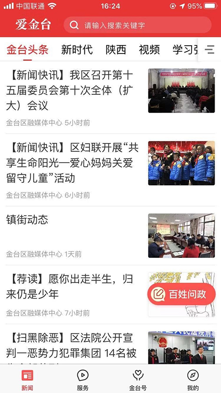 精彩截图-爱金台2025官方新版