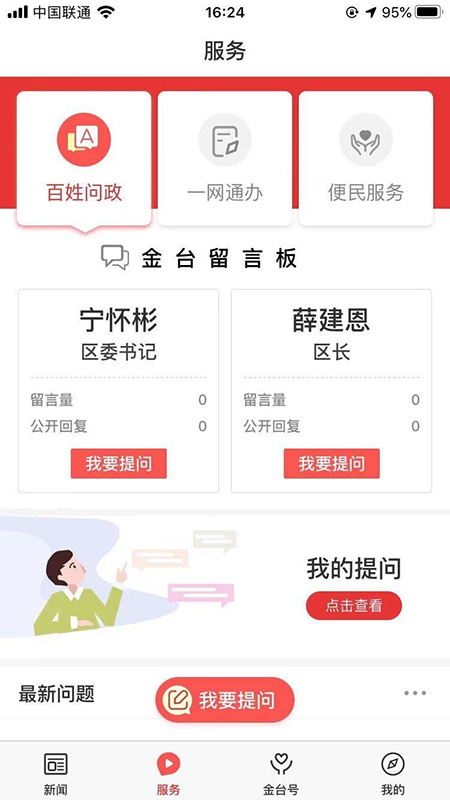 精彩截图-爱金台2025官方新版