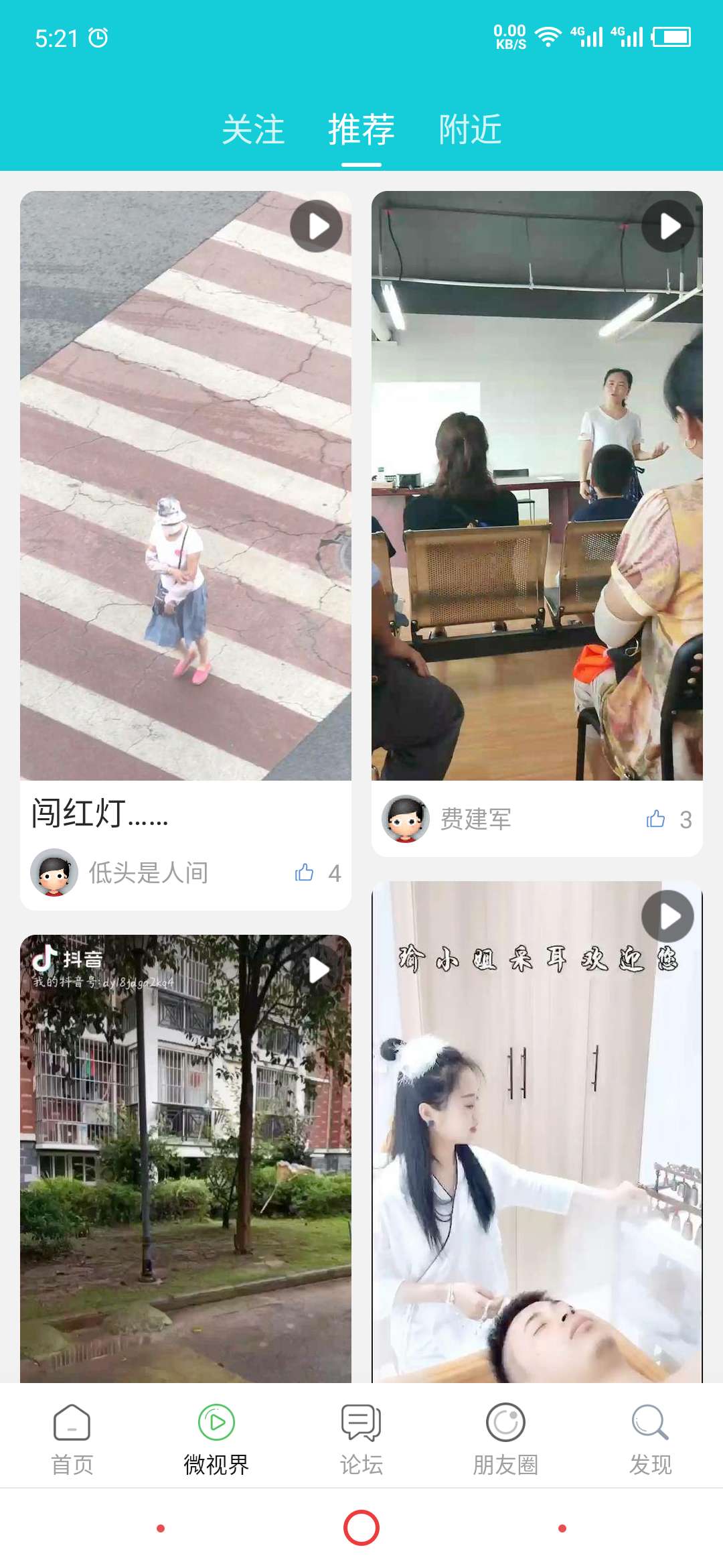 精彩截图-淮安人网2025官方新版