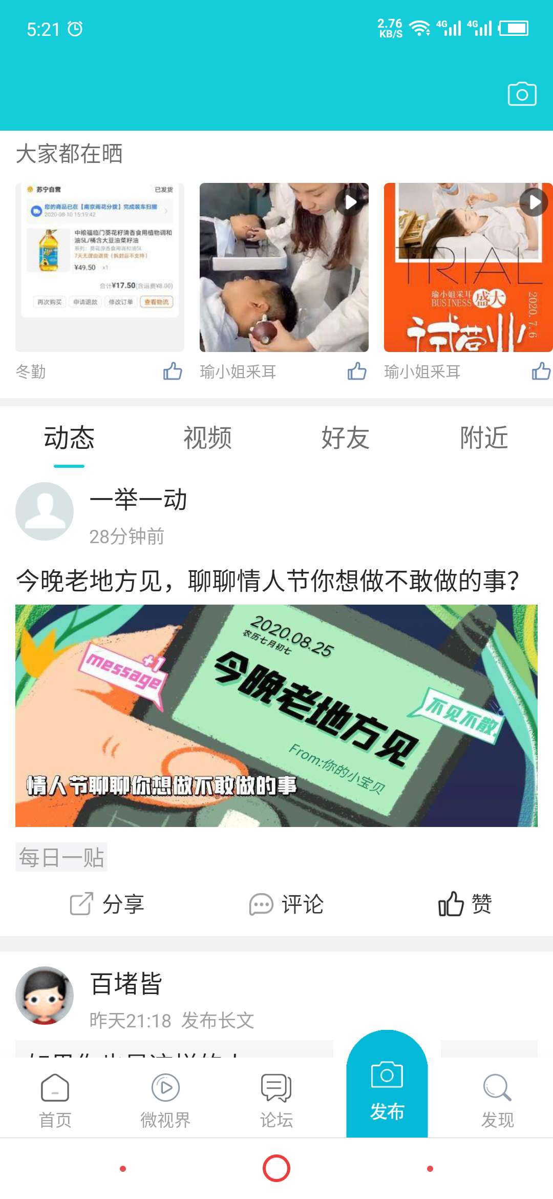精彩截图-淮安人网2025官方新版