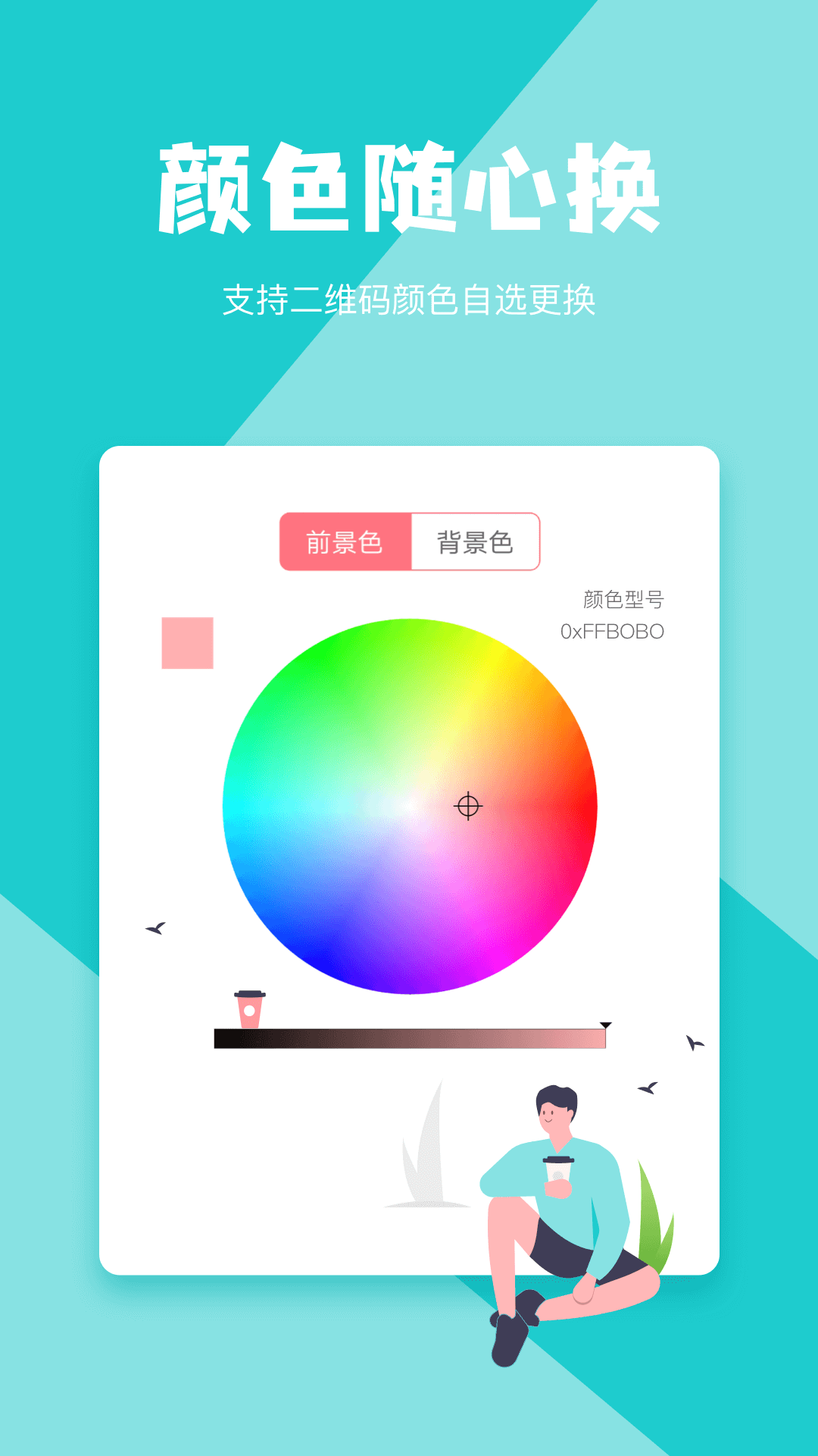精彩截图-二维码生成器2025官方新版