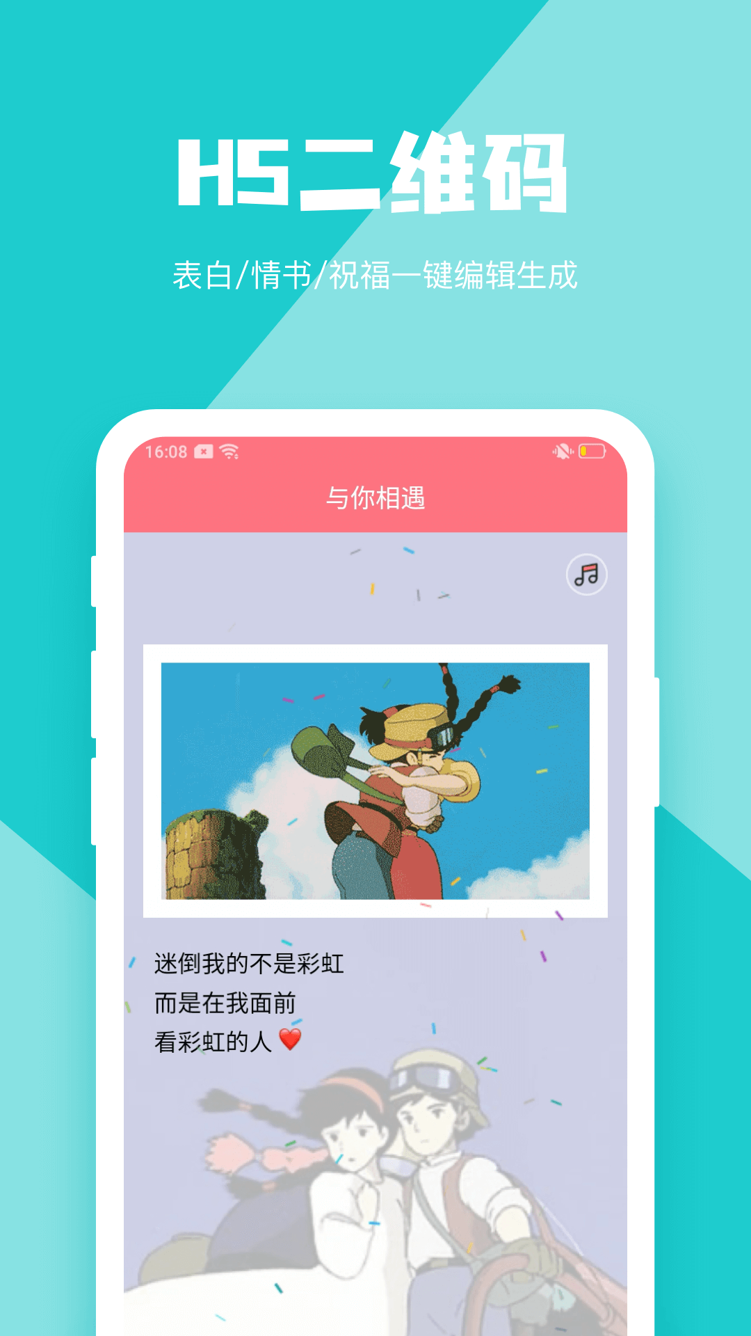 精彩截图-二维码生成器2025官方新版