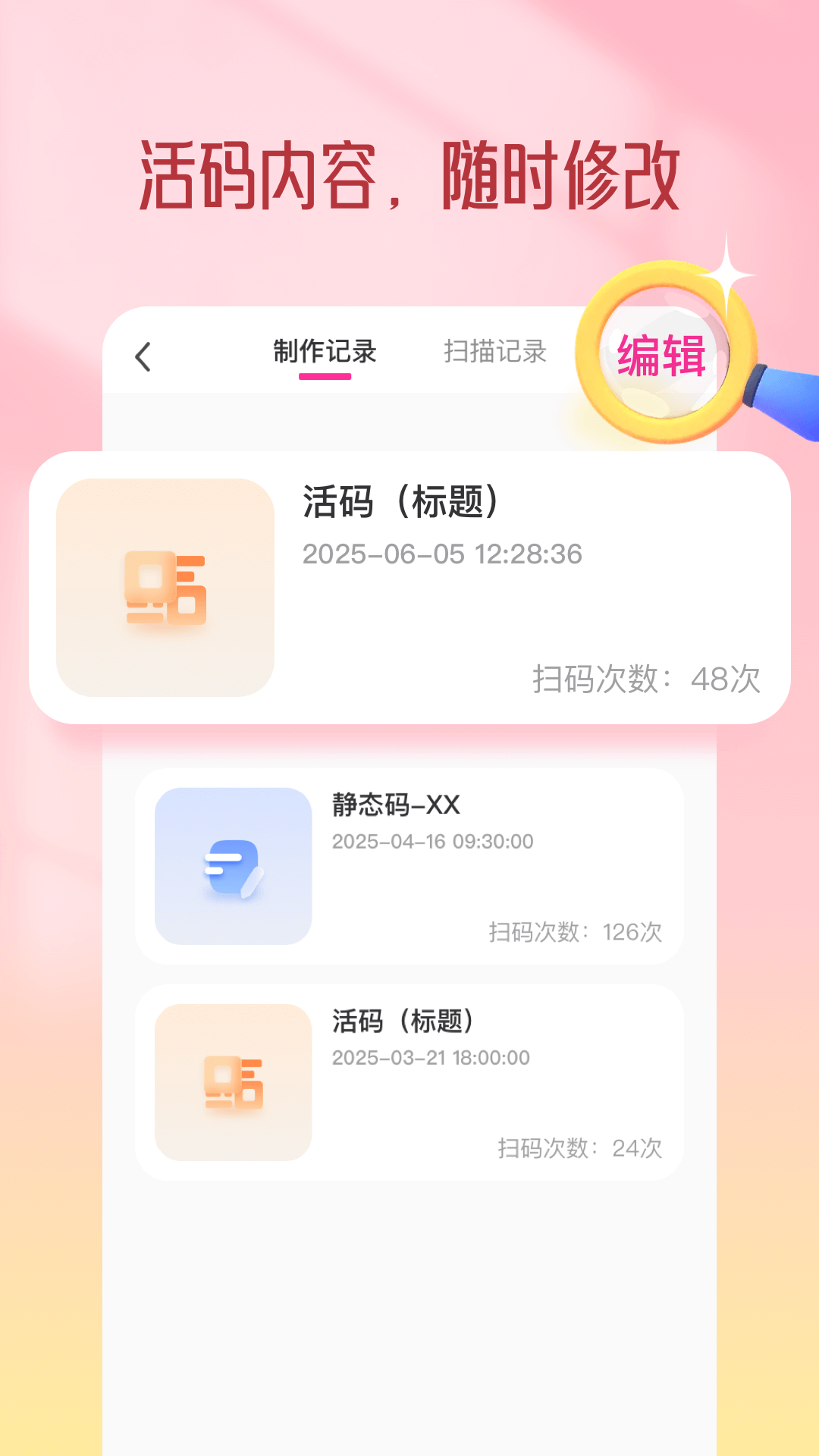 精彩截图-二维码生成器2025官方新版
