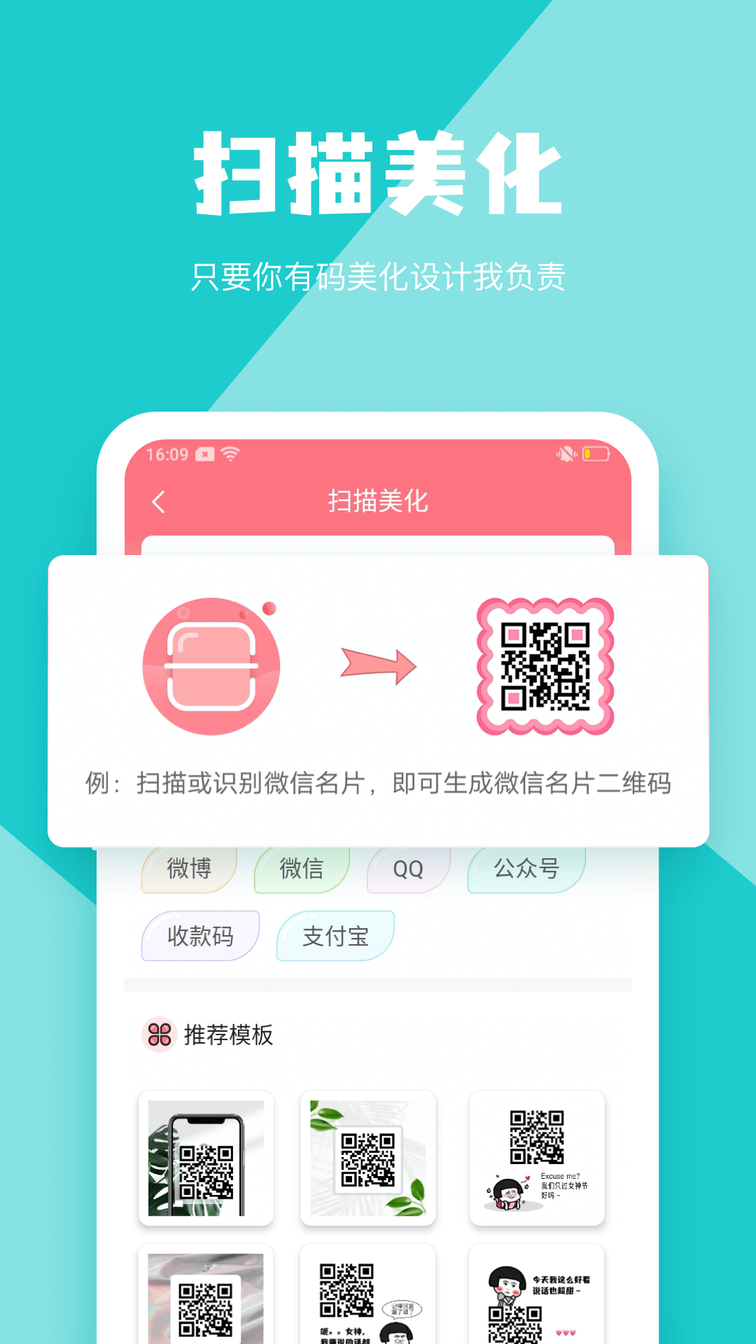 精彩截图-二维码生成器2025官方新版