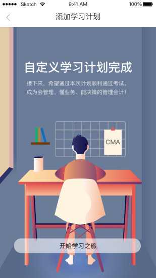 精彩截图-优财CMA网校2024官方新版