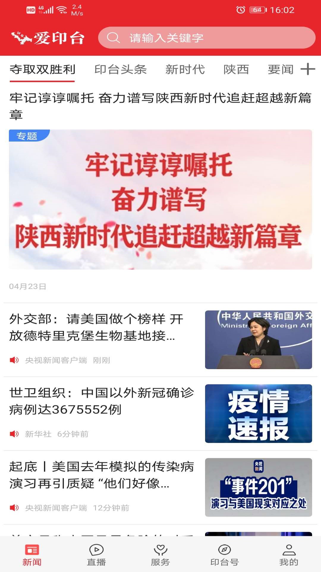 精彩截图-爱印台2026官方新版