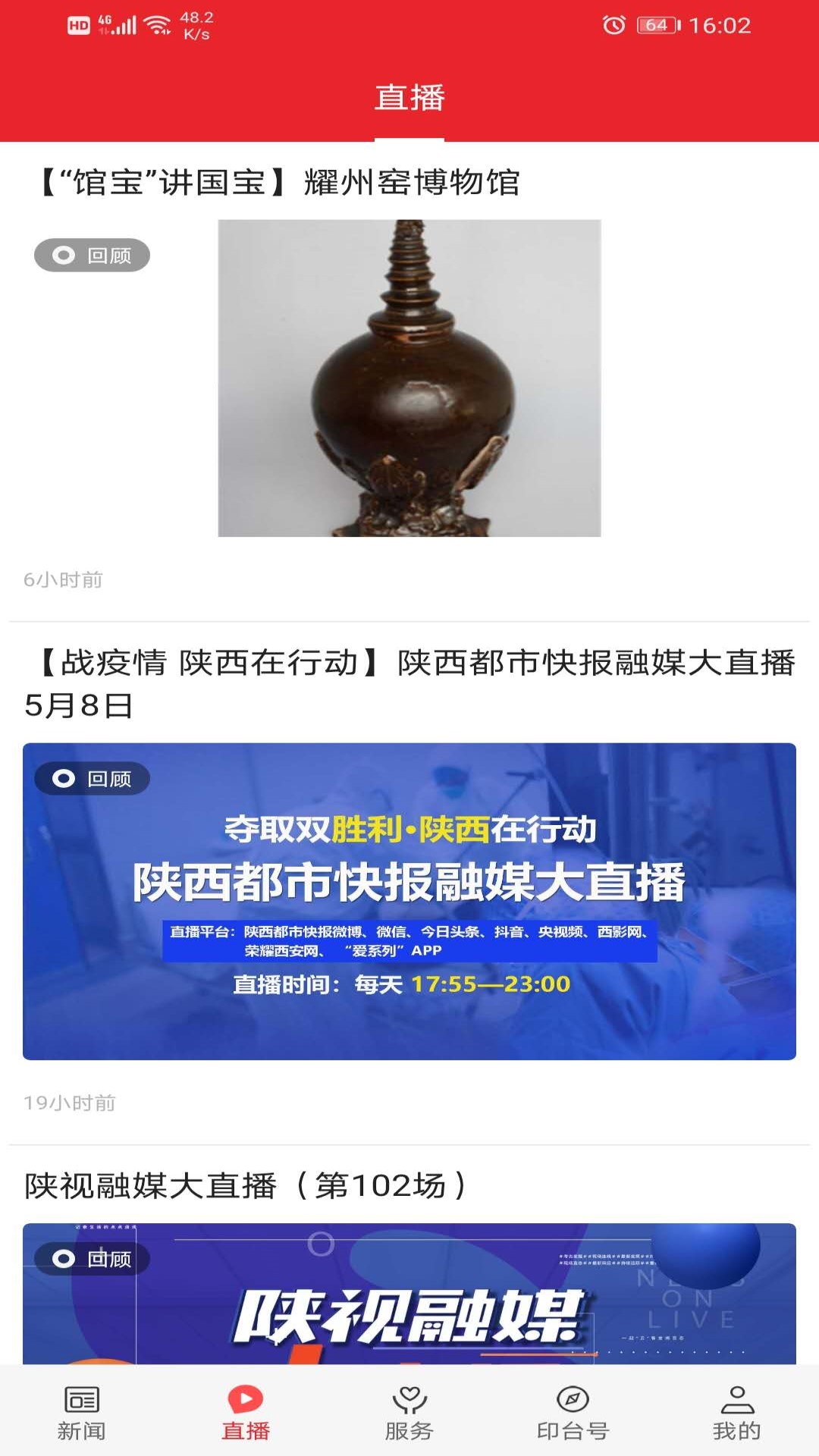 精彩截图-爱印台2025官方新版